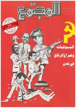 الأسرة- العدد 752